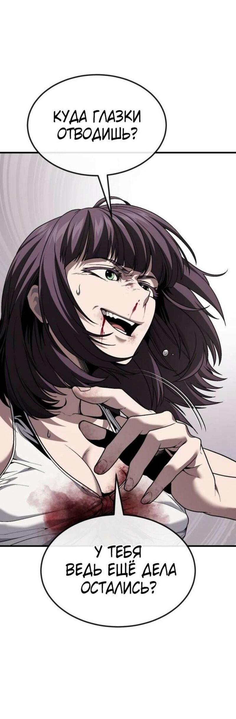 Манга Ржавчина - Глава 48 Страница 37