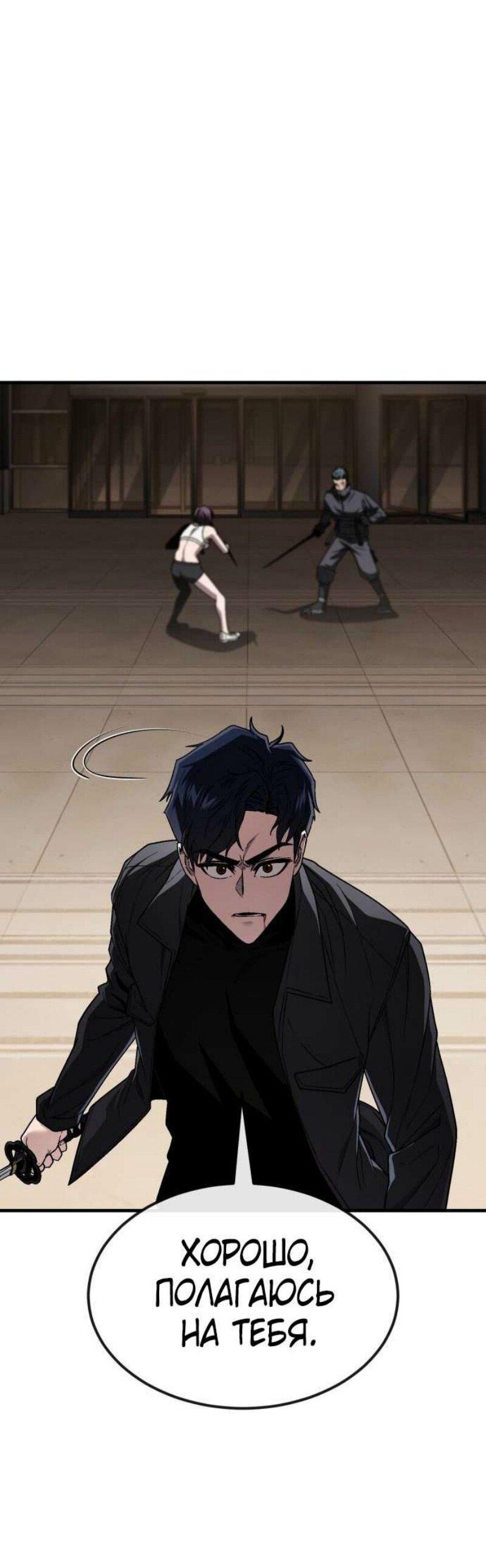 Манга Ржавчина - Глава 48 Страница 39