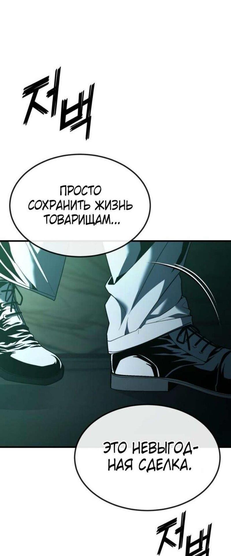 Манга Ржавчина - Глава 48 Страница 52