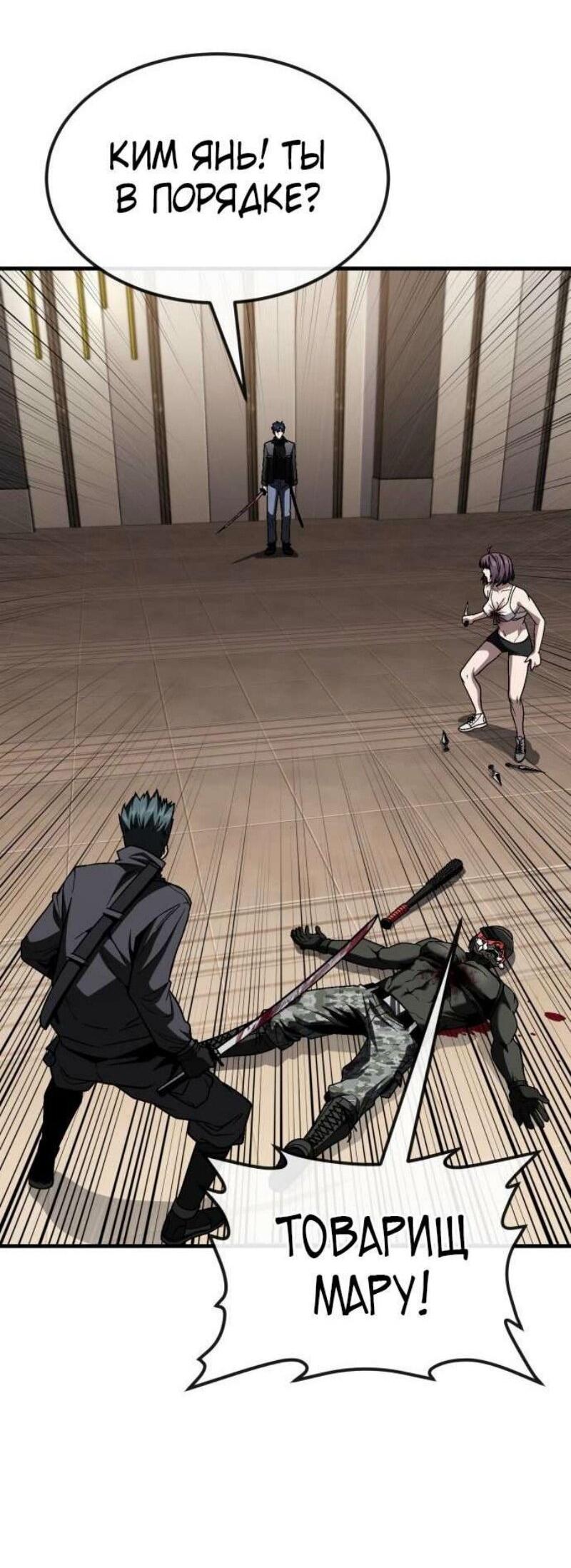 Манга Ржавчина - Глава 48 Страница 30