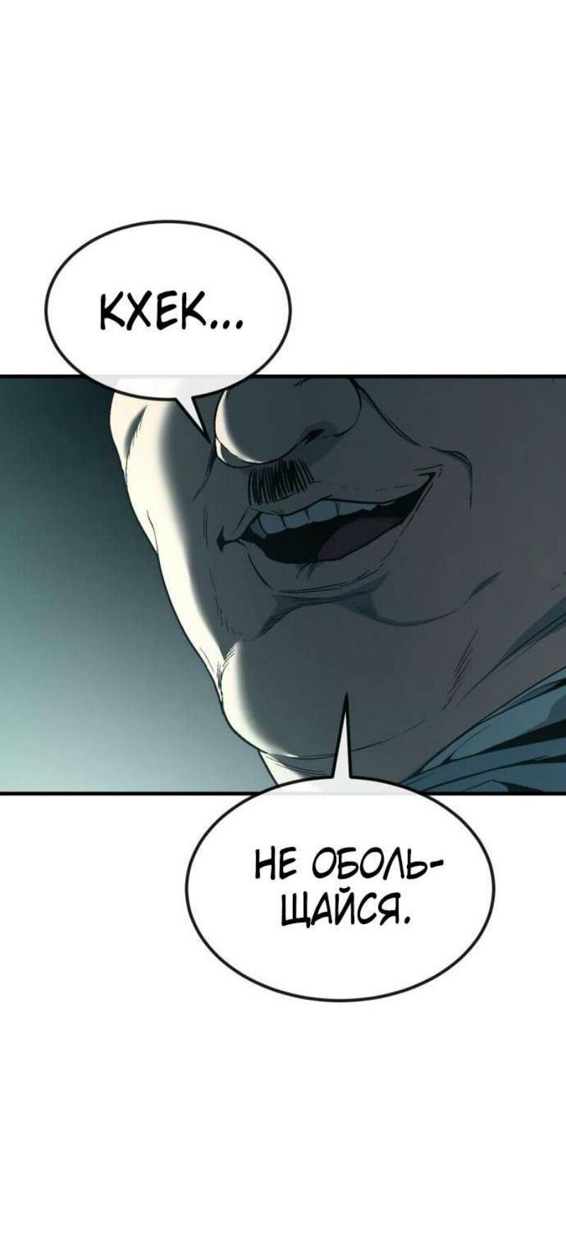 Манга Ржавчина - Глава 48 Страница 73