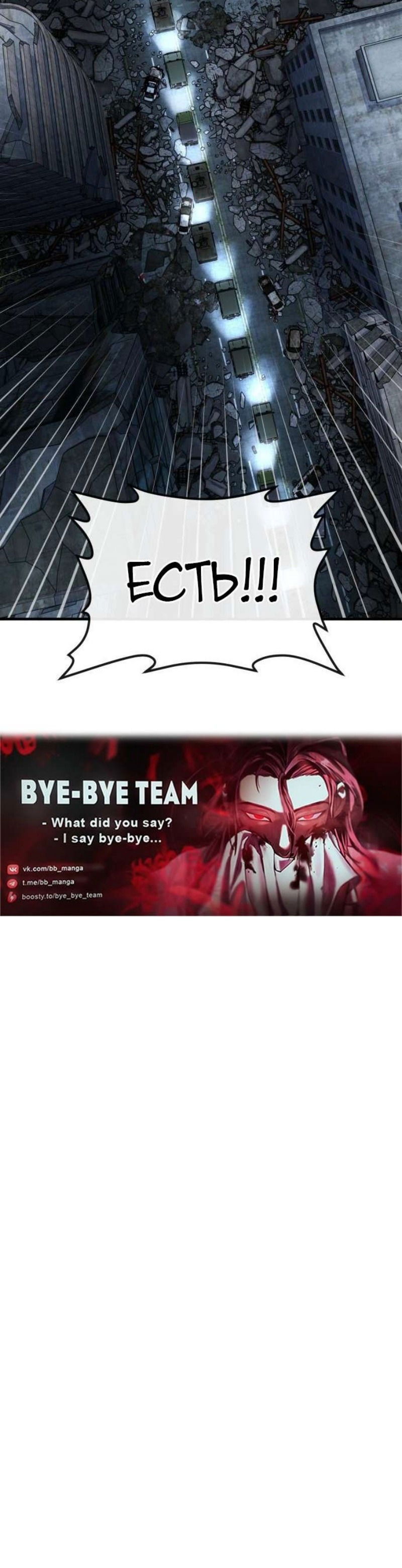 Манга Ржавчина - Глава 48 Страница 91