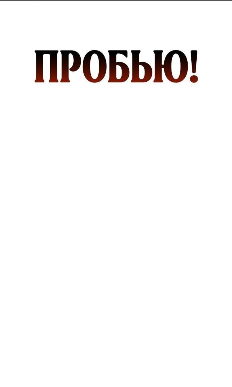 Манга Ржавчина - Глава 48 Страница 17