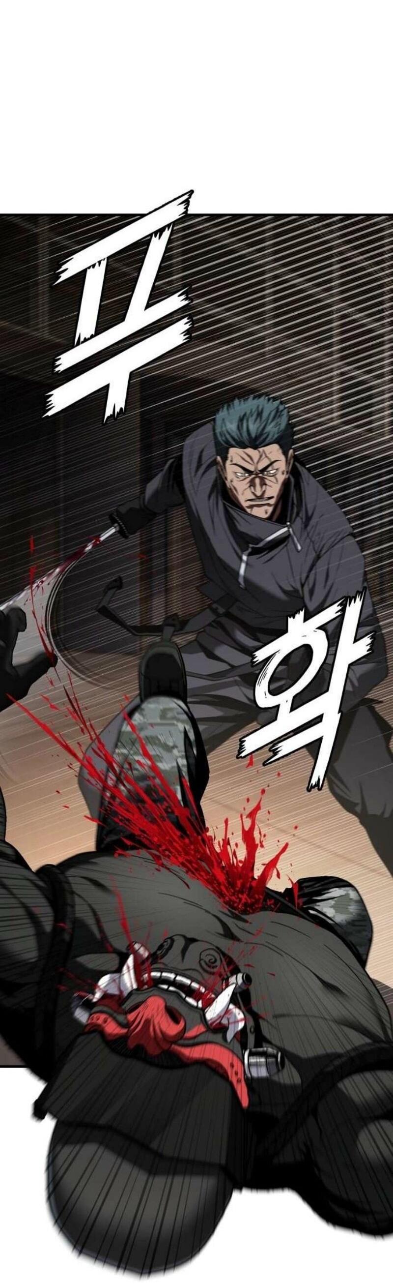 Манга Ржавчина - Глава 48 Страница 25