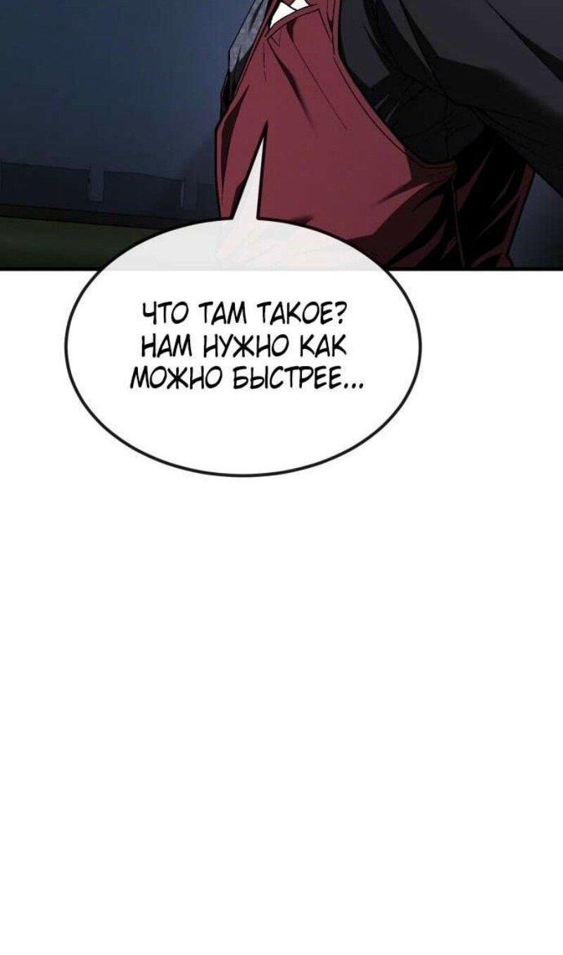 Манга Ржавчина - Глава 48 Страница 82