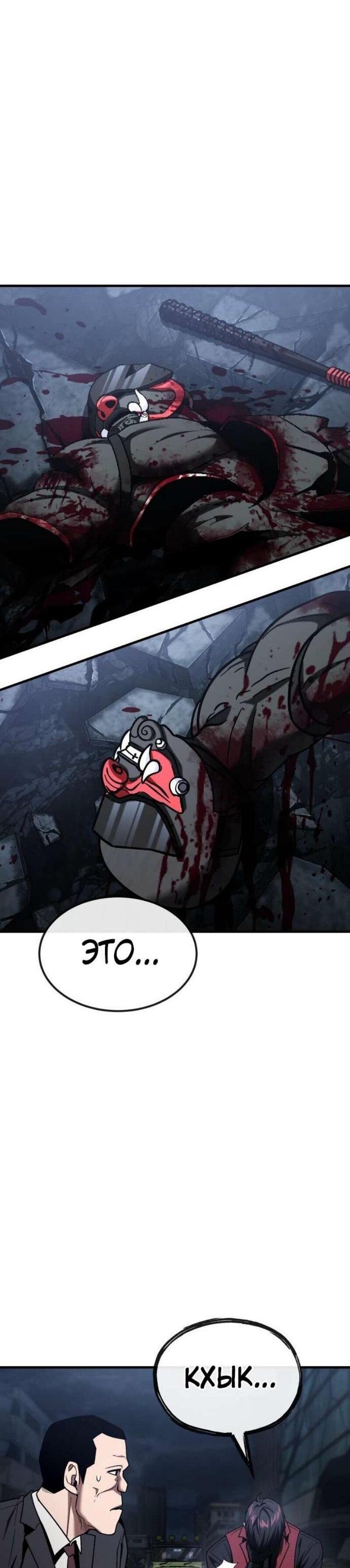 Манга Ржавчина - Глава 48 Страница 85