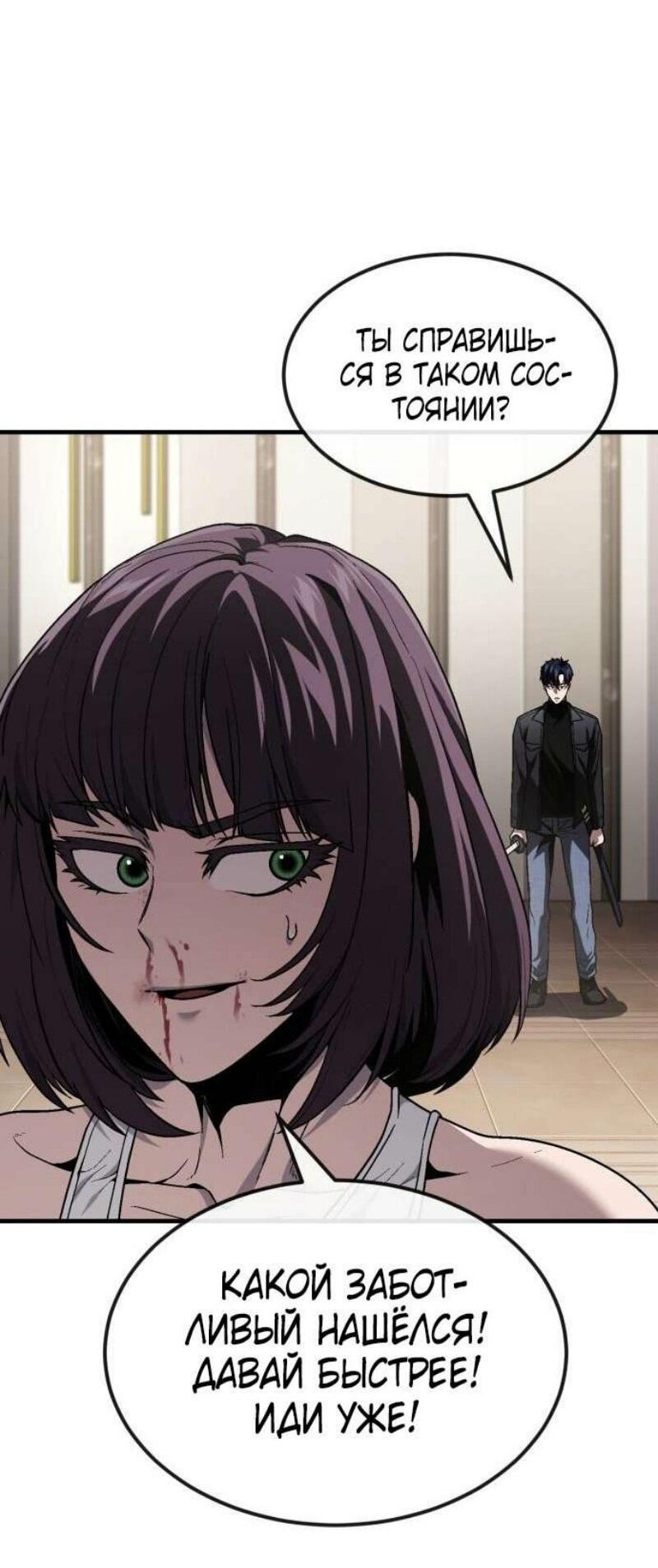 Манга Ржавчина - Глава 48 Страница 38