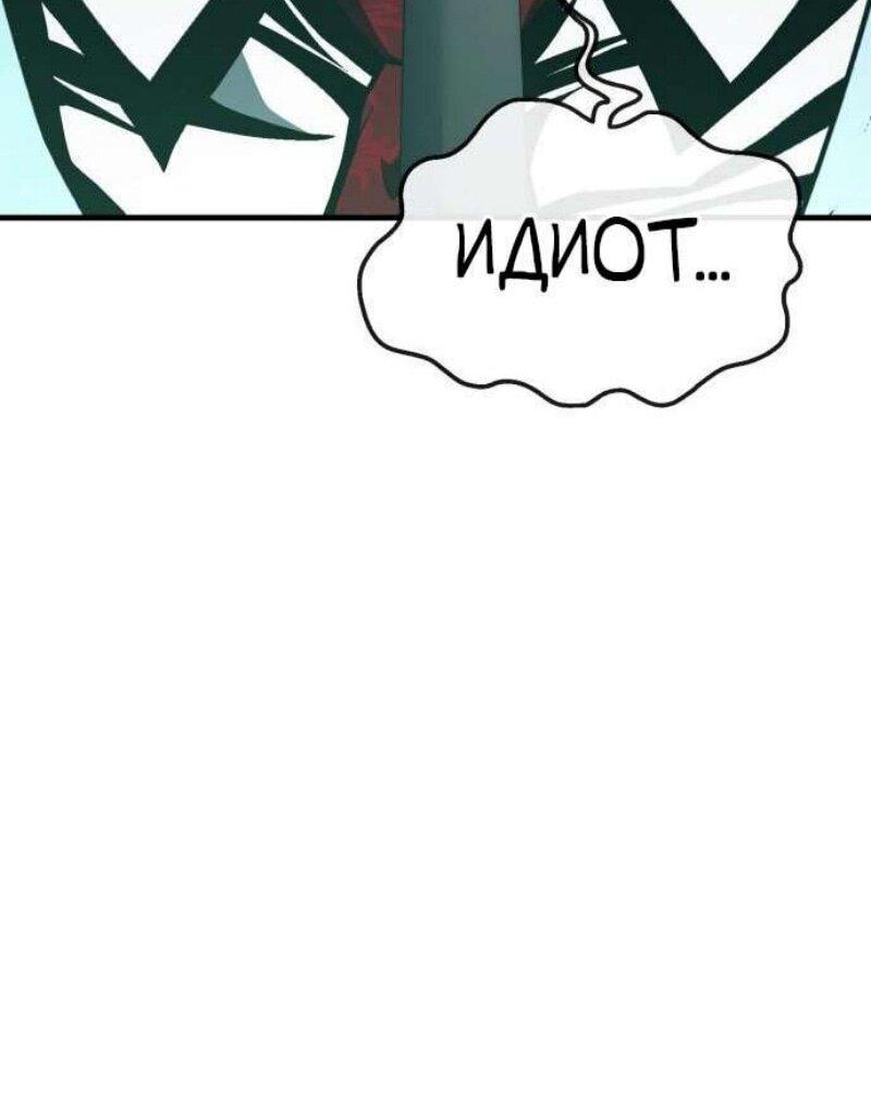 Манга Ржавчина - Глава 48 Страница 43