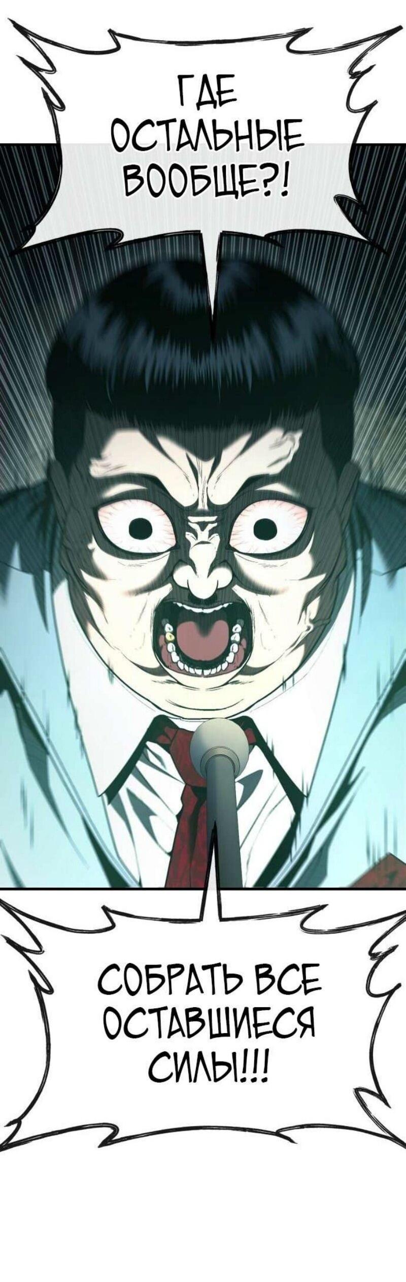 Манга Ржавчина - Глава 48 Страница 44