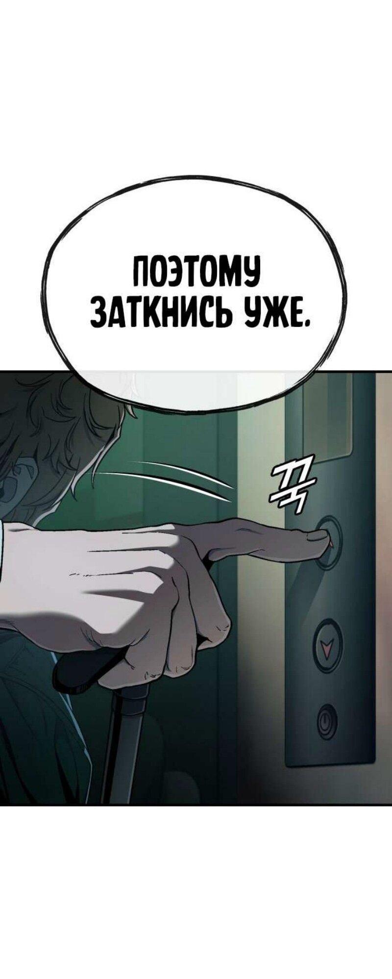 Манга Ржавчина - Глава 48 Страница 62