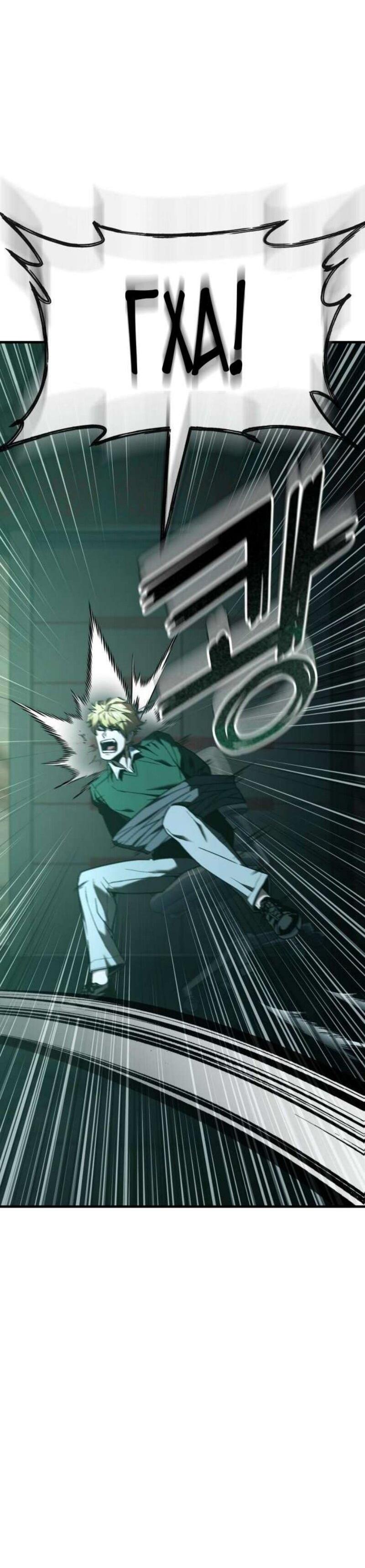 Манга Ржавчина - Глава 48 Страница 56