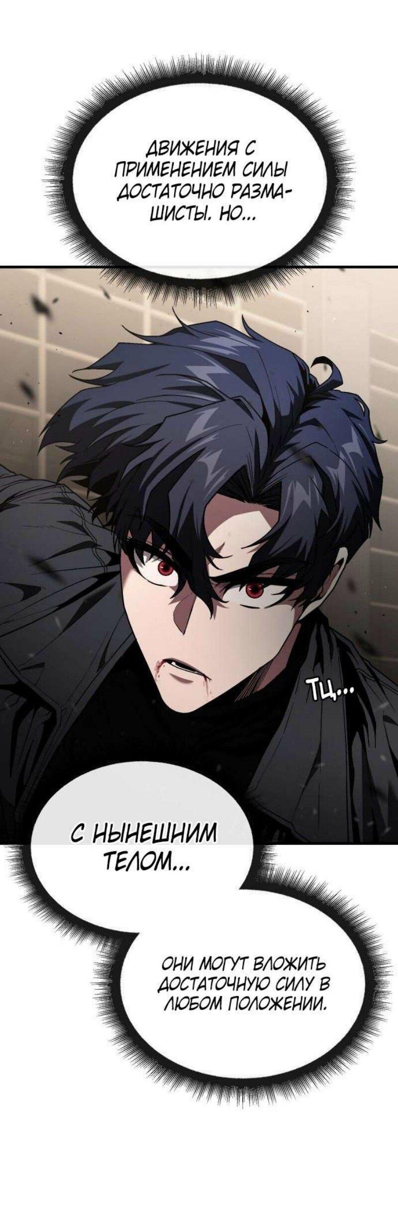 Манга Ржавчина - Глава 48 Страница 1