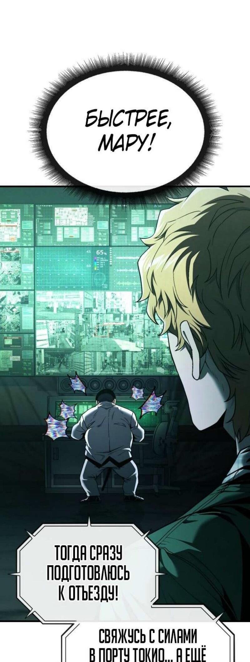 Манга Ржавчина - Глава 48 Страница 47