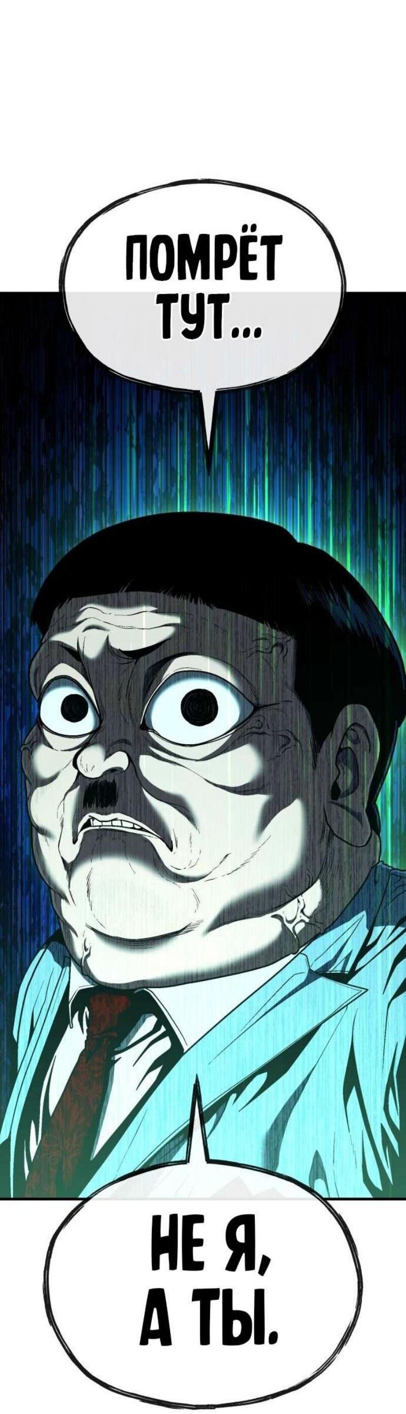 Манга Ржавчина - Глава 48 Страница 74