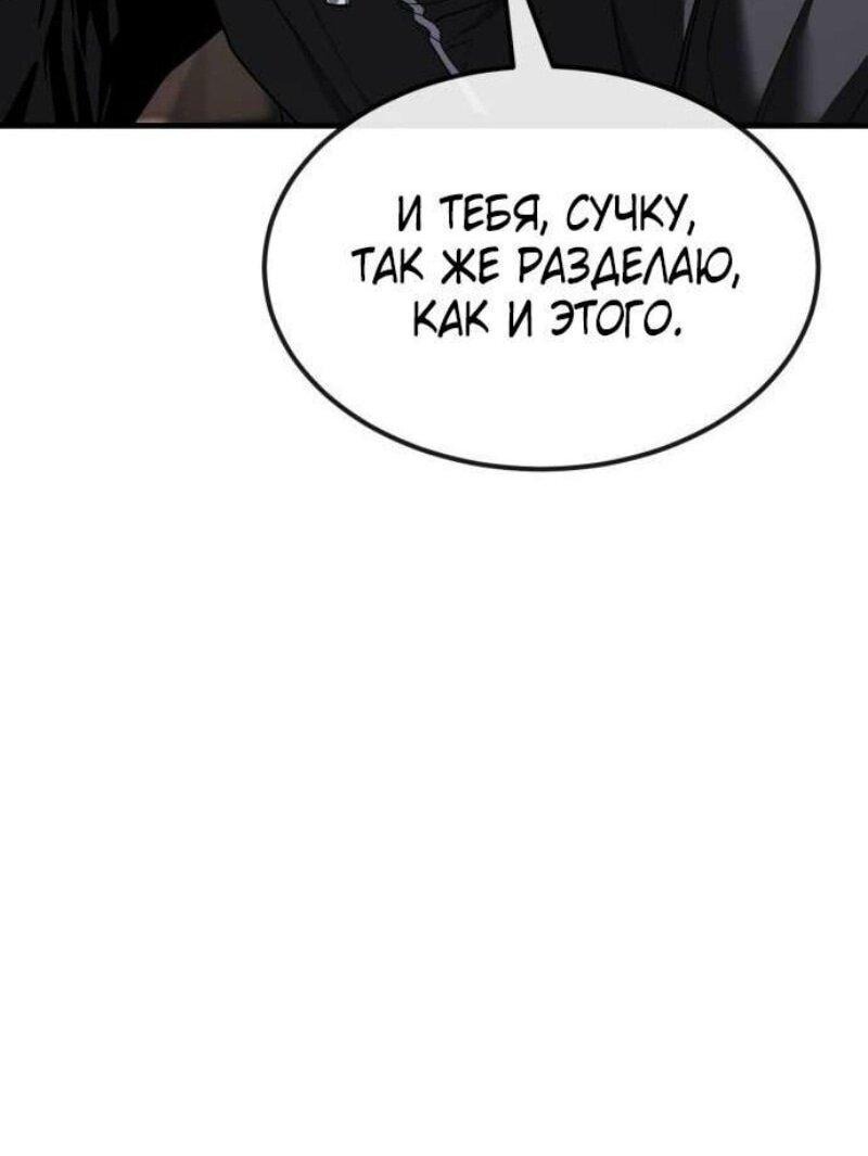 Манга Ржавчина - Глава 48 Страница 29