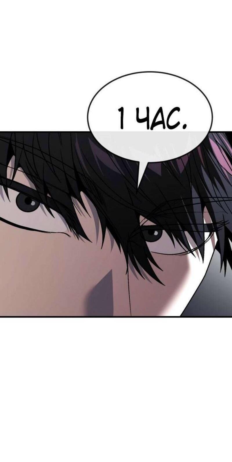 Манга Ржавчина - Глава 48 Страница 89