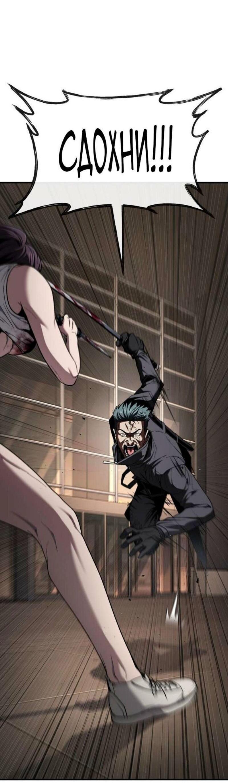 Манга Ржавчина - Глава 48 Страница 41