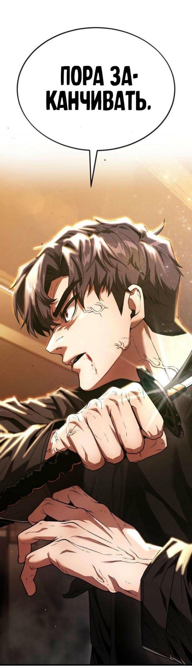 Манга Ржавчина - Глава 48 Страница 5