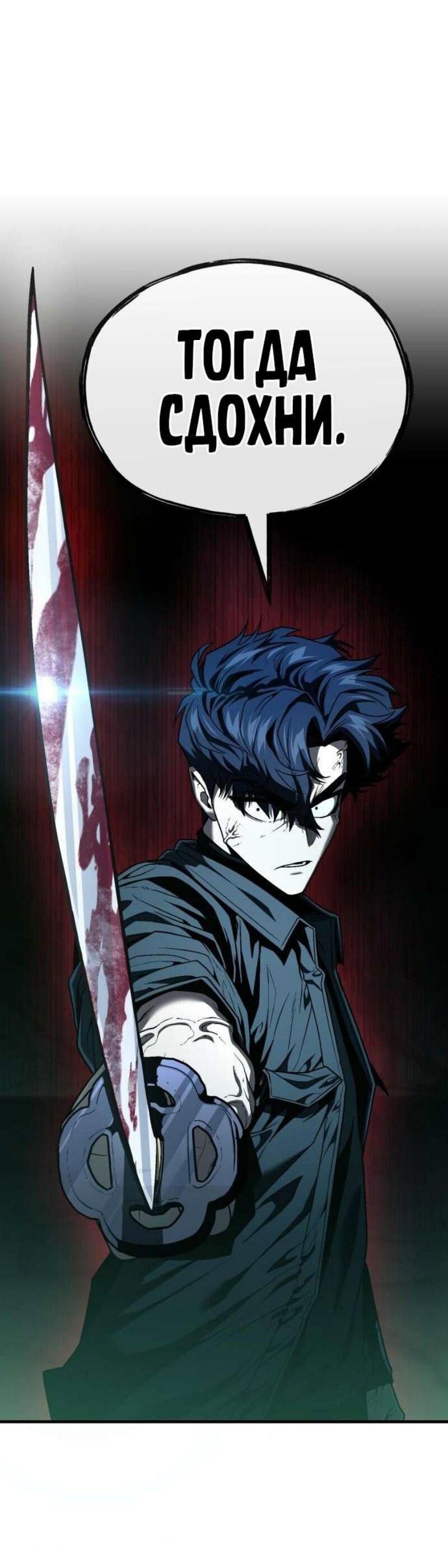 Манга Ржавчина - Глава 48 Страница 71