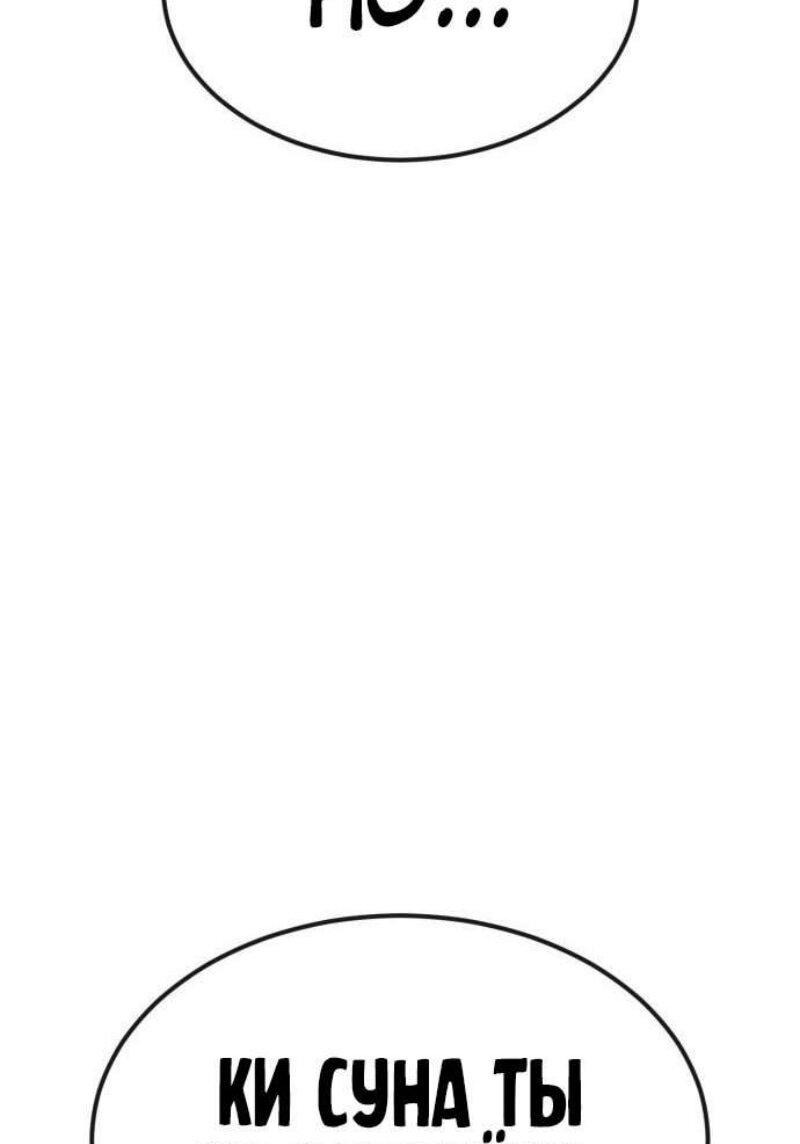 Манга Ржавчина - Глава 48 Страница 67