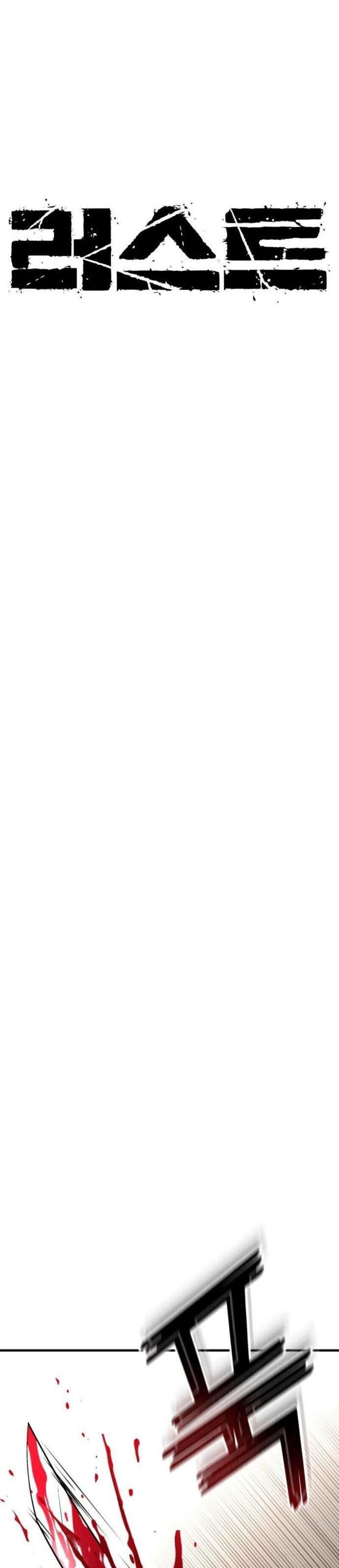 Манга Ржавчина - Глава 48 Страница 23