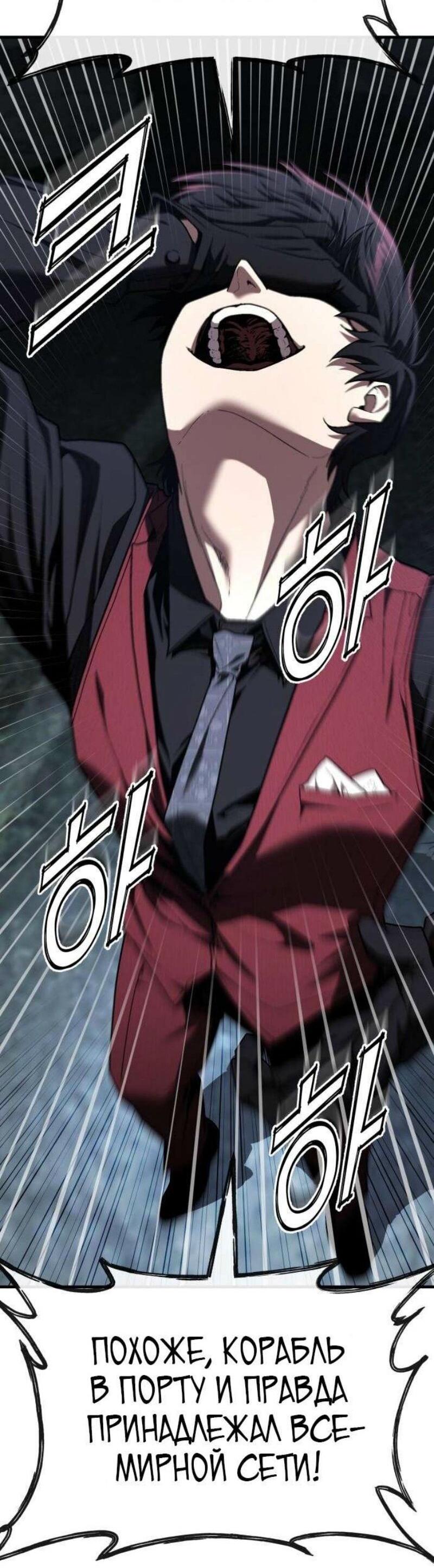 Манга Ржавчина - Глава 48 Страница 87