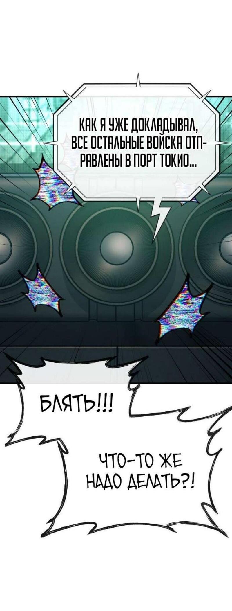 Манга Ржавчина - Глава 48 Страница 45