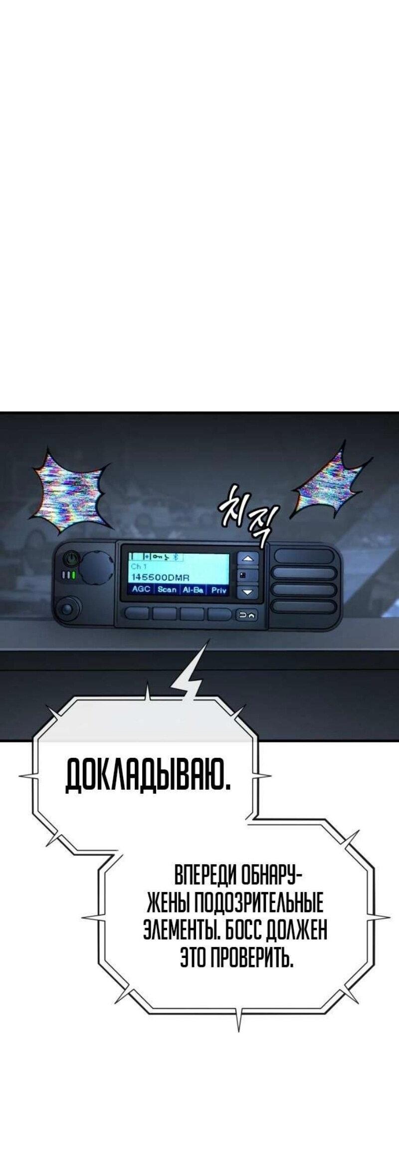 Манга Ржавчина - Глава 48 Страница 80