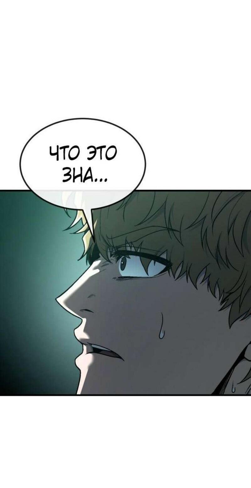 Манга Ржавчина - Глава 48 Страница 60