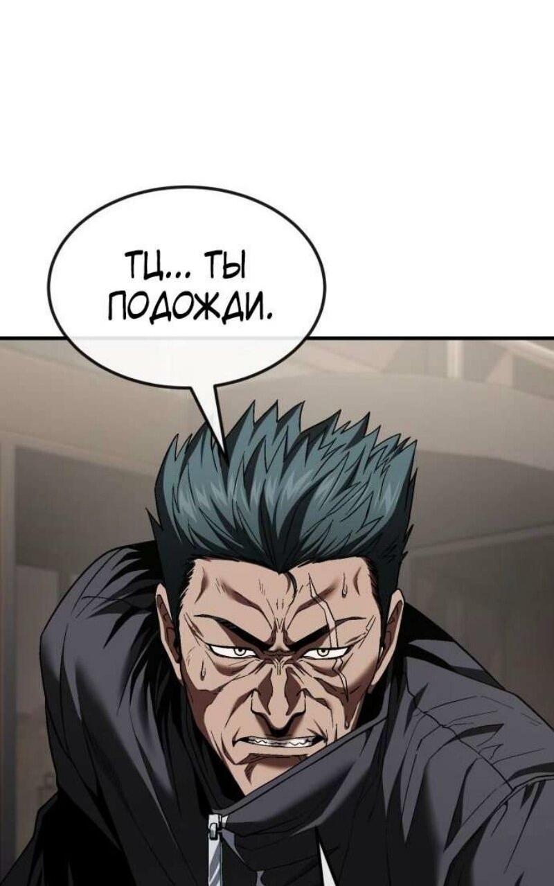 Манга Ржавчина - Глава 48 Страница 28