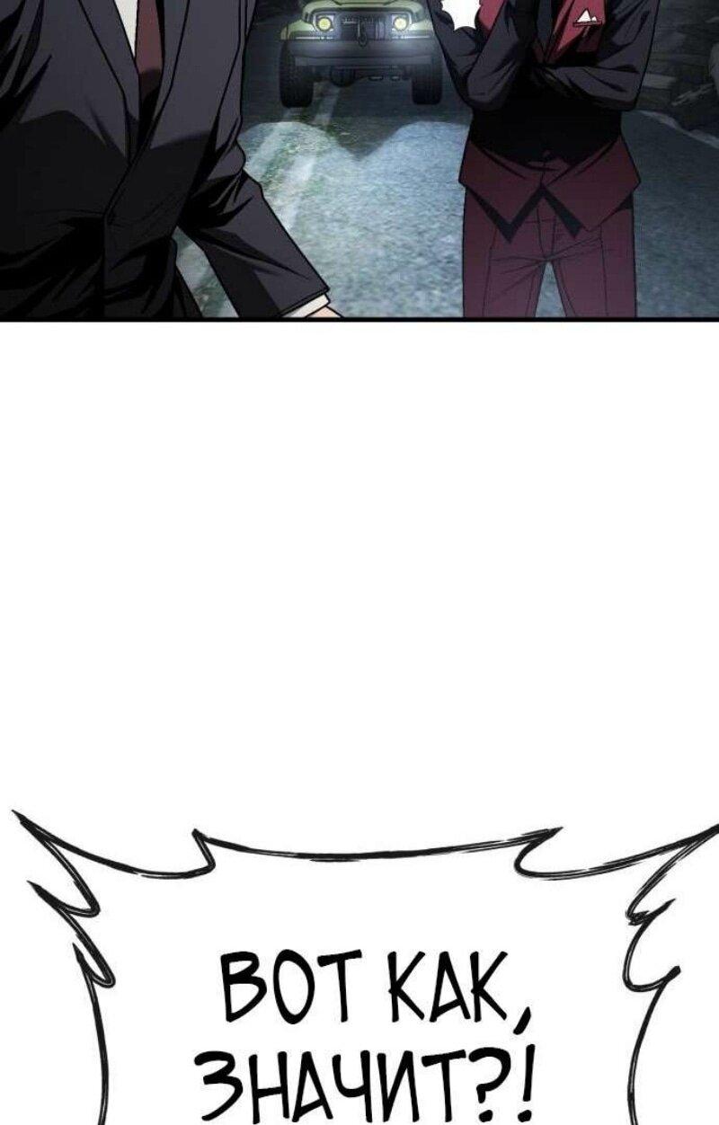 Манга Ржавчина - Глава 48 Страница 86