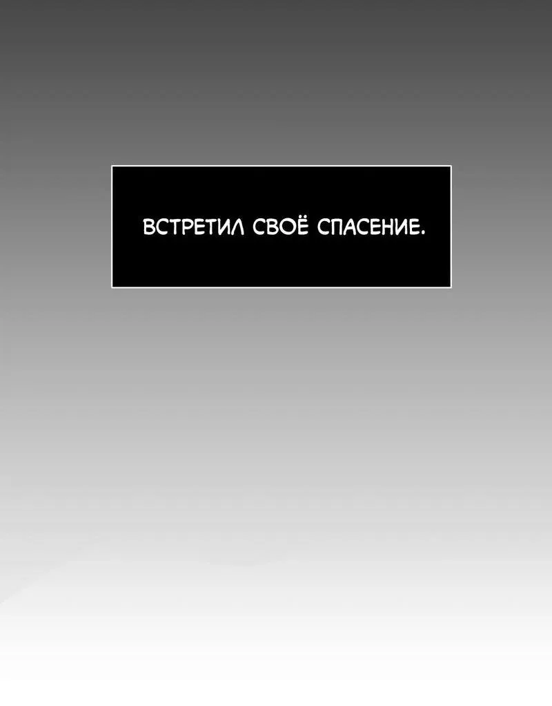 Манга Единственный патрон - Глава 1 Страница 43