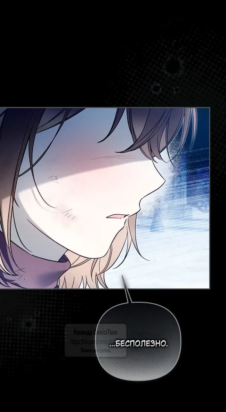 Манга Я завоевала любовь самой младшей принцессы, и все помешаны на мне - Глава 42 Страница 54