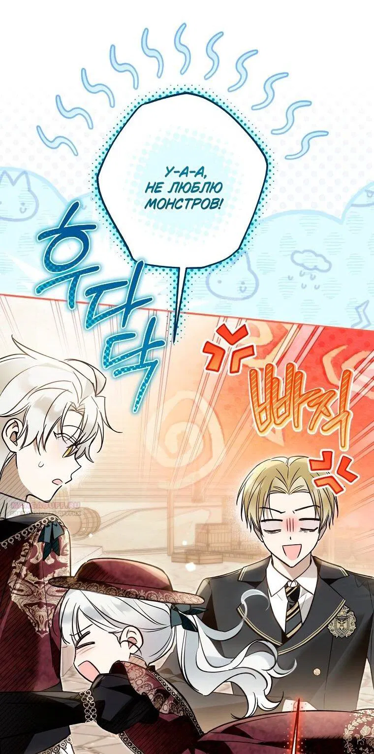 Манга Я завоевала любовь самой младшей принцессы, и все помешаны на мне - Глава 42 Страница 20