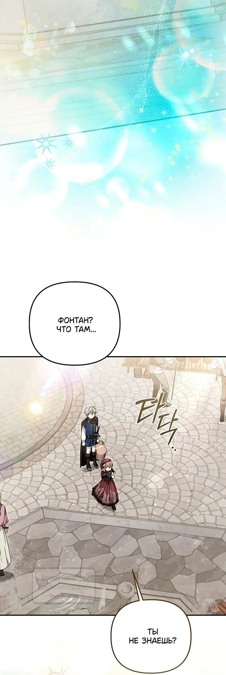 Манга Я завоевала любовь самой младшей принцессы, и все помешаны на мне - Глава 42 Страница 47