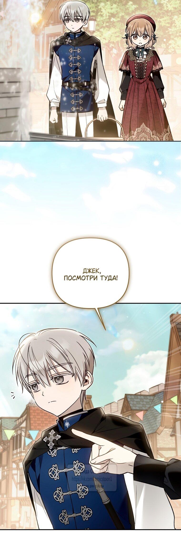 Манга Я завоевала любовь самой младшей принцессы, и все помешаны на мне - Глава 42 Страница 45