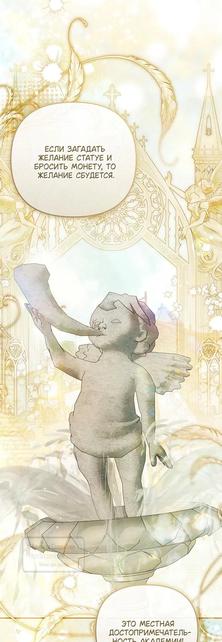 Манга Я завоевала любовь самой младшей принцессы, и все помешаны на мне - Глава 42 Страница 48