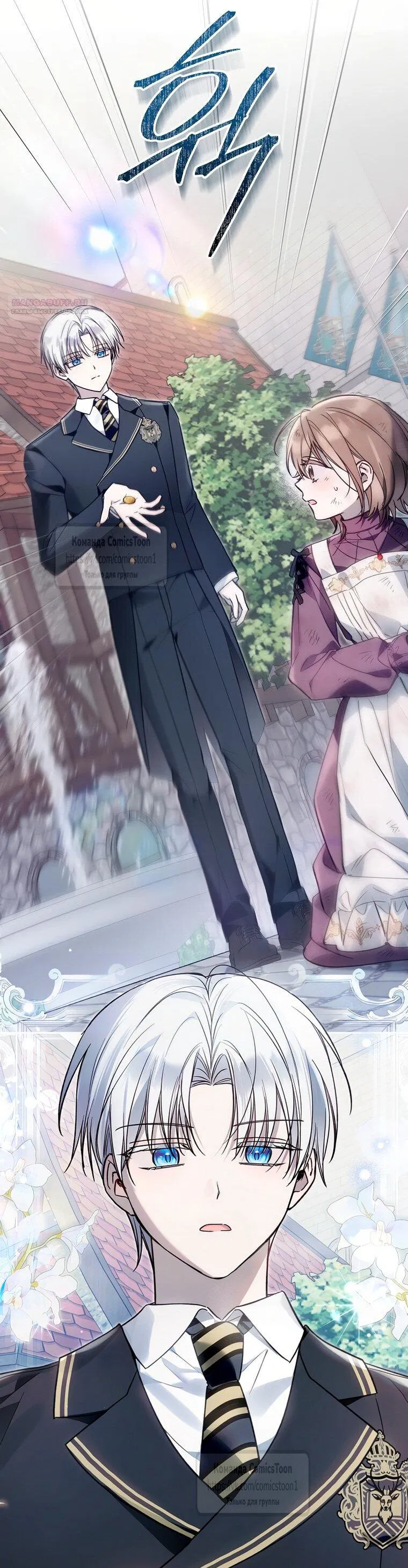 Манга Я завоевала любовь самой младшей принцессы, и все помешаны на мне - Глава 42 Страница 58