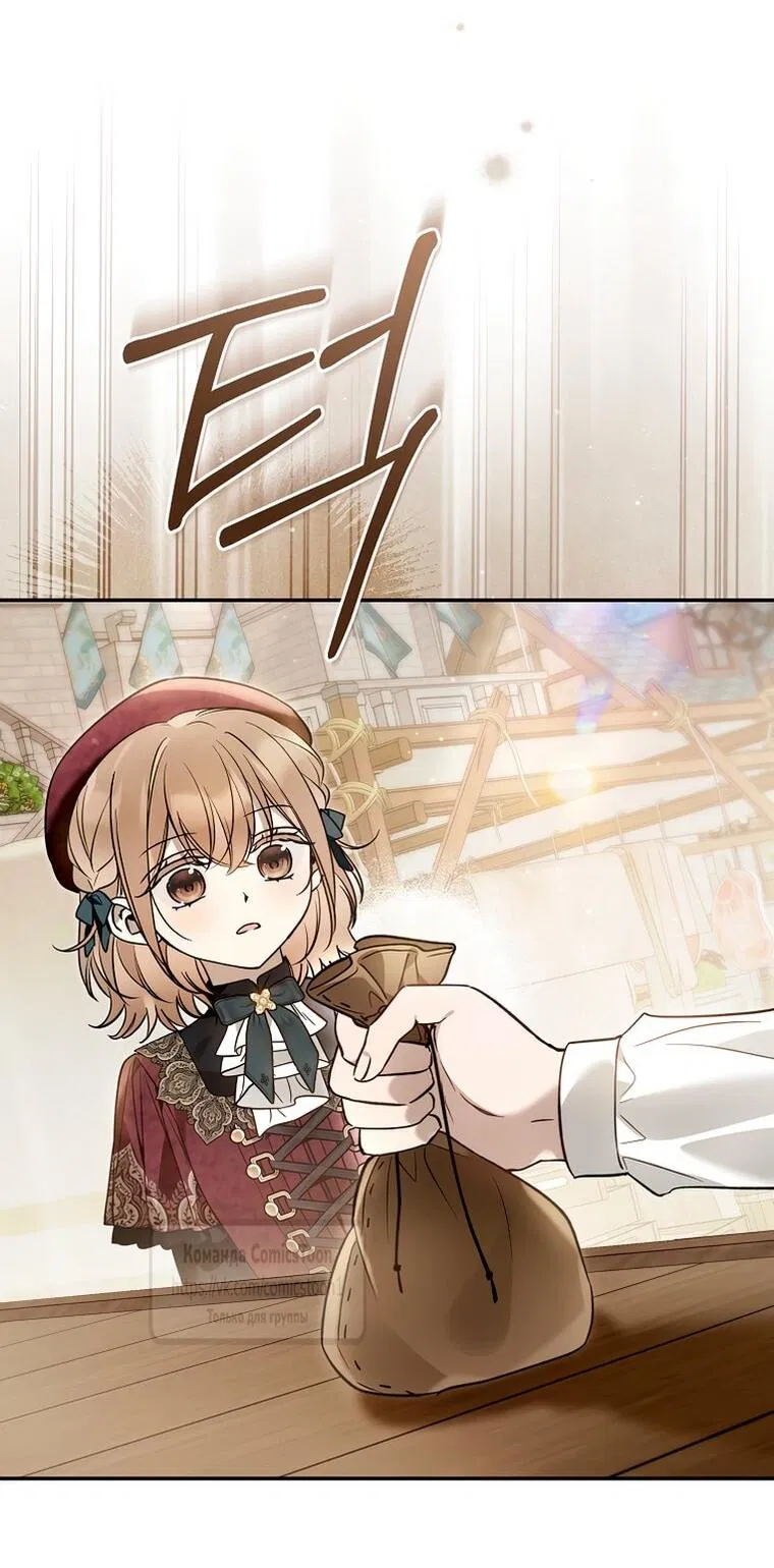 Манга Я завоевала любовь самой младшей принцессы, и все помешаны на мне - Глава 42 Страница 37