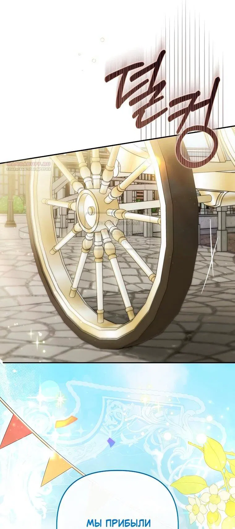 Манга Я завоевала любовь самой младшей принцессы, и все помешаны на мне - Глава 42 Страница 7