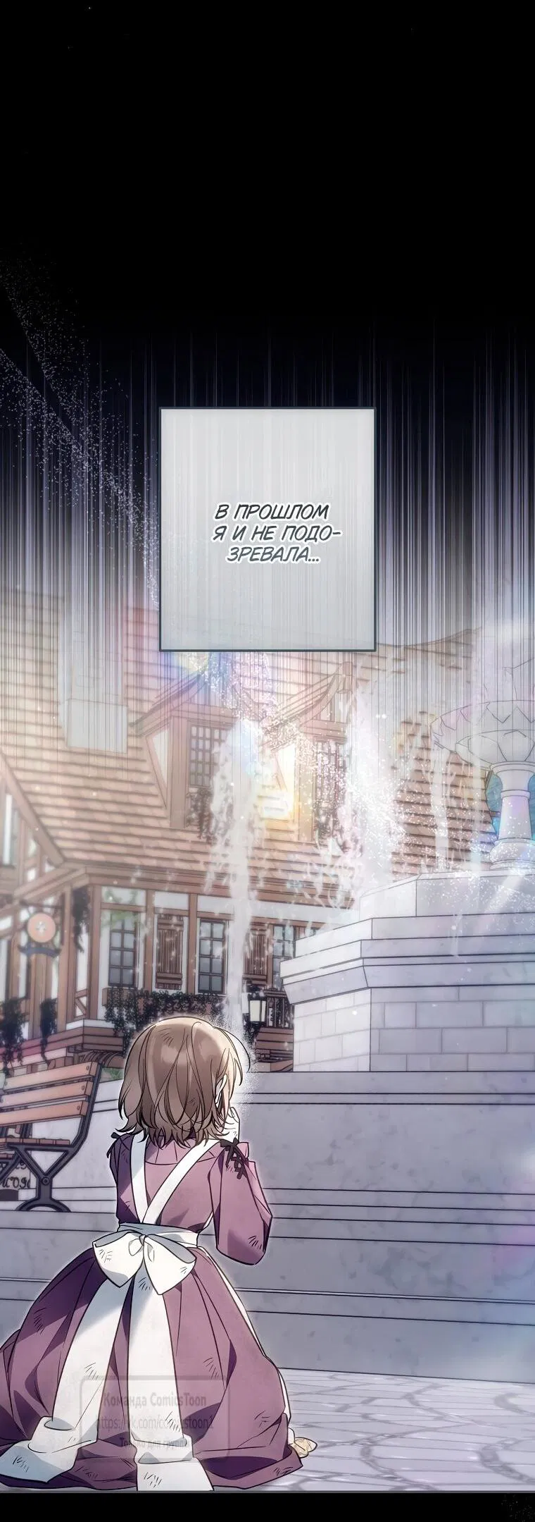 Манга Я завоевала любовь самой младшей принцессы, и все помешаны на мне - Глава 42 Страница 51