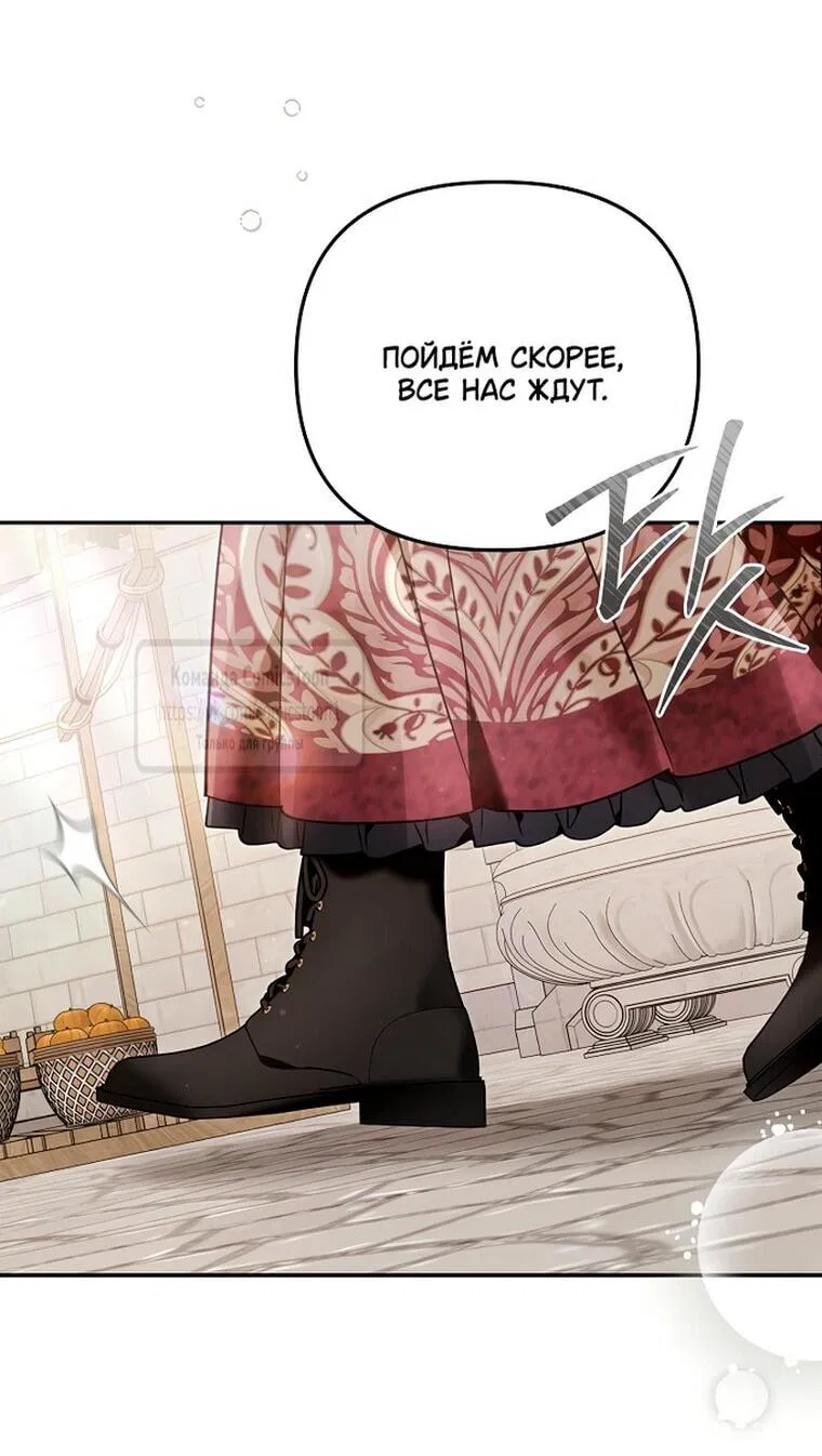 Манга Я завоевала любовь самой младшей принцессы, и все помешаны на мне - Глава 42 Страница 70