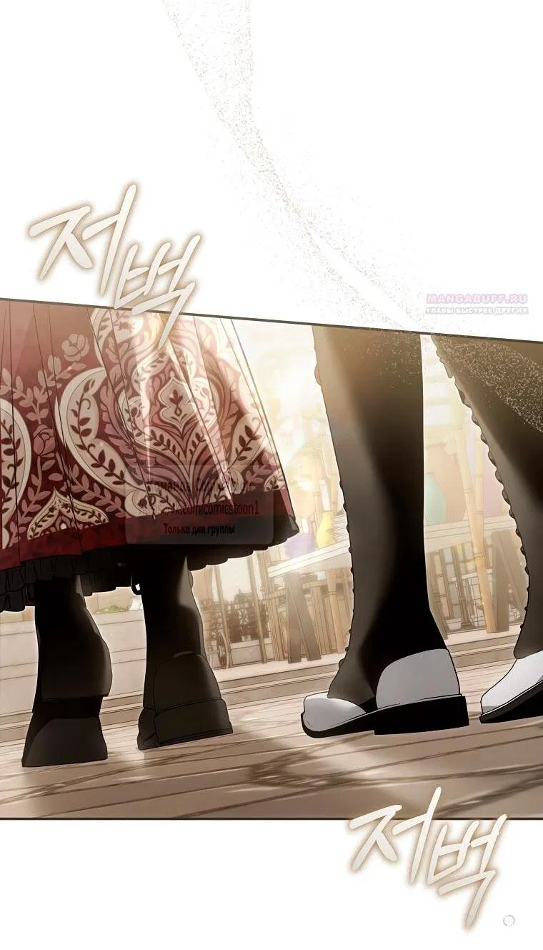 Манга Я завоевала любовь самой младшей принцессы, и все помешаны на мне - Глава 42 Страница 43