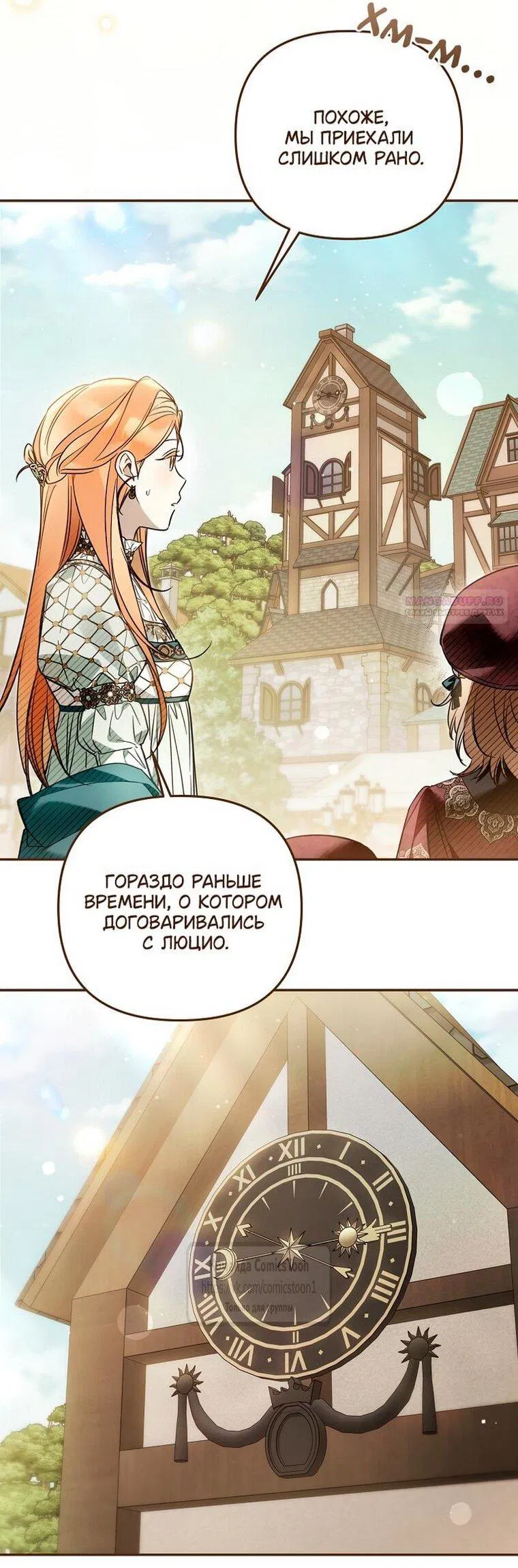 Манга Я завоевала любовь самой младшей принцессы, и все помешаны на мне - Глава 42 Страница 11