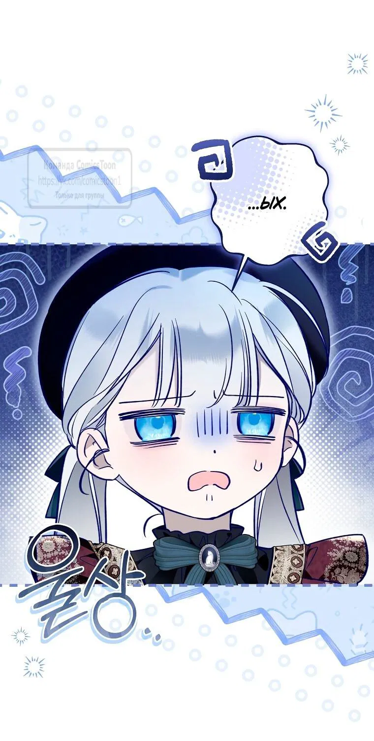 Манга Я завоевала любовь самой младшей принцессы, и все помешаны на мне - Глава 42 Страница 19