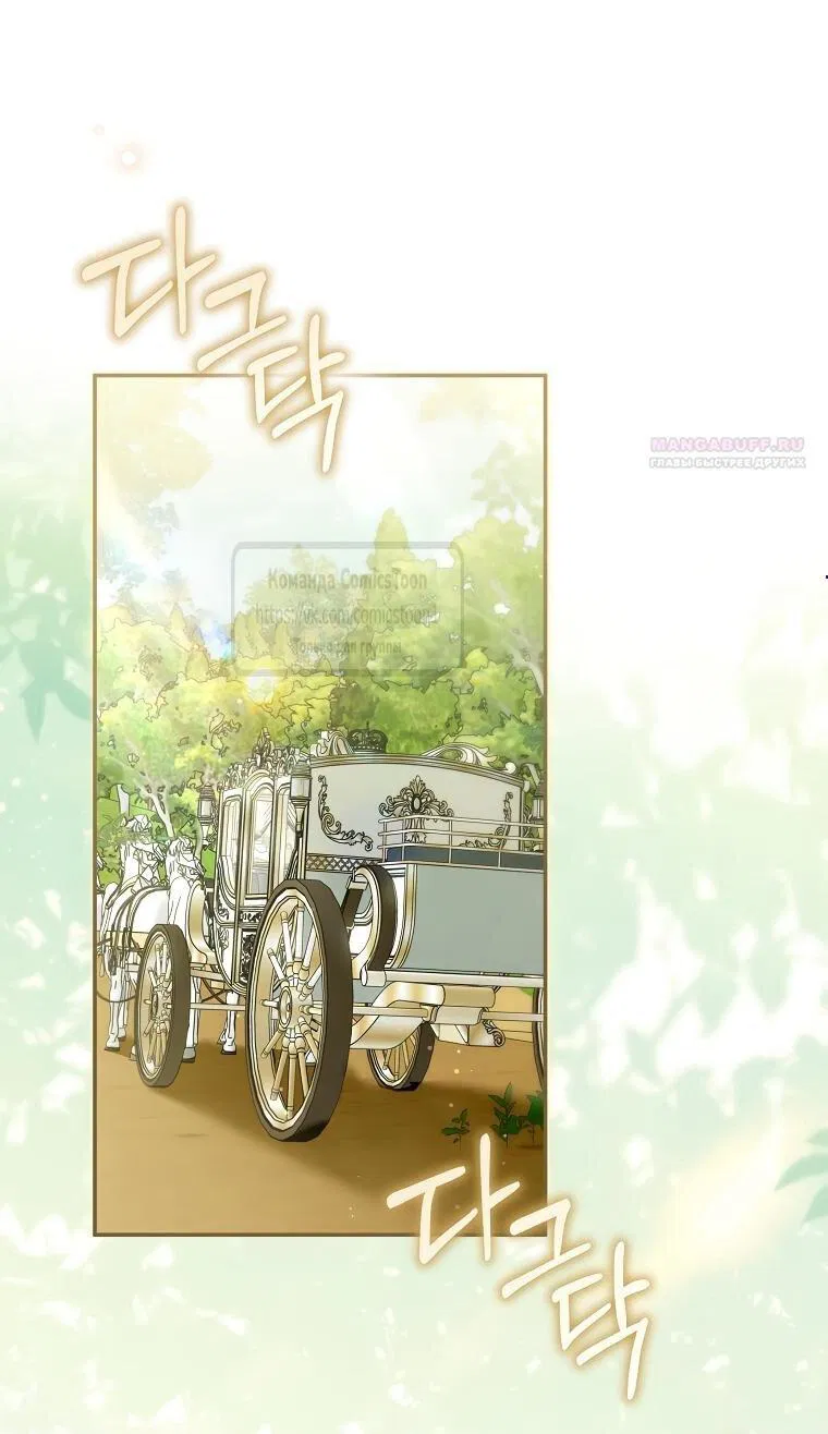 Манга Я завоевала любовь самой младшей принцессы, и все помешаны на мне - Глава 42 Страница 1