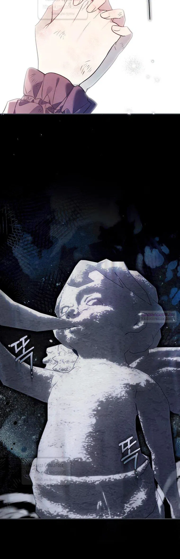 Манга Я завоевала любовь самой младшей принцессы, и все помешаны на мне - Глава 42 Страница 53