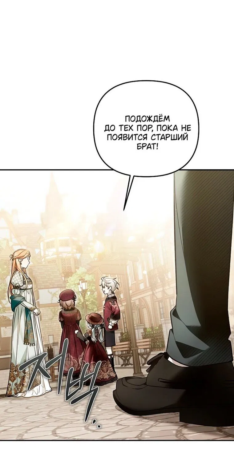 Манга Я завоевала любовь самой младшей принцессы, и все помешаны на мне - Глава 42 Страница 12