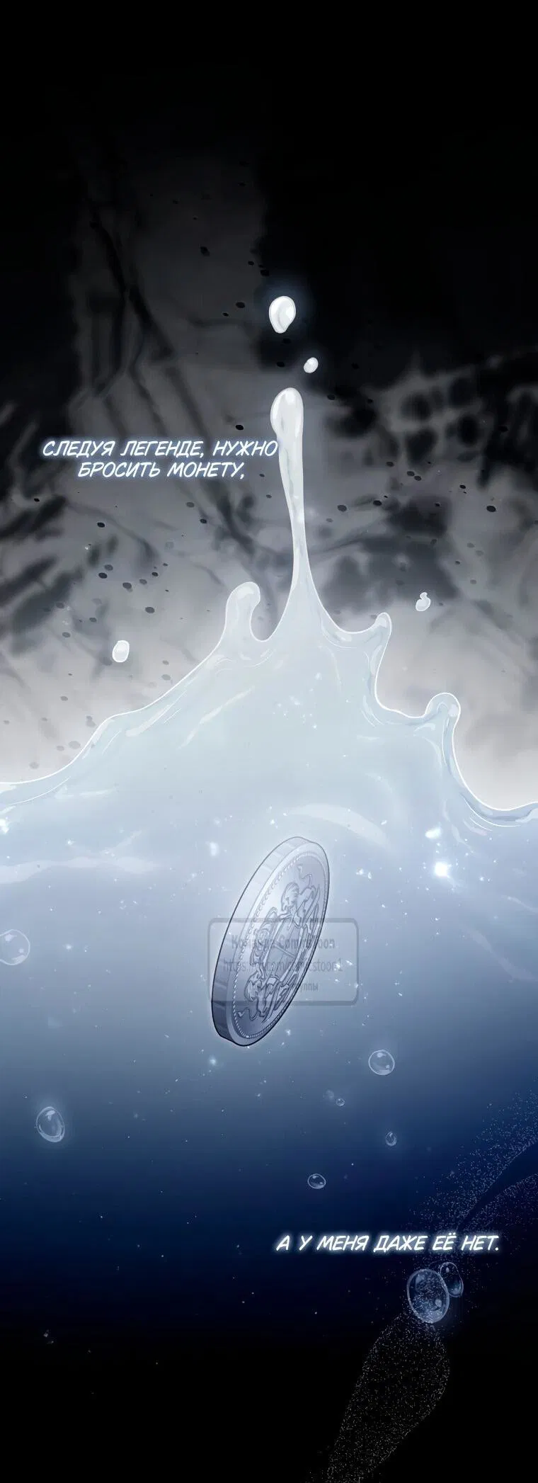 Манга Я завоевала любовь самой младшей принцессы, и все помешаны на мне - Глава 42 Страница 55