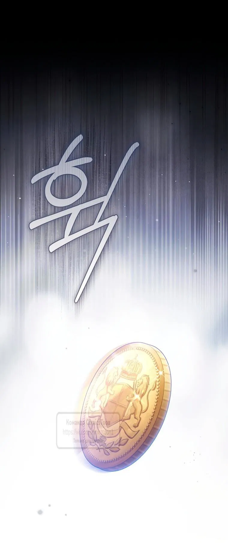 Манга Я завоевала любовь самой младшей принцессы, и все помешаны на мне - Глава 42 Страница 64